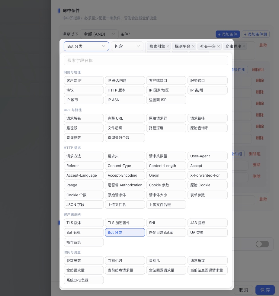 匹配字段