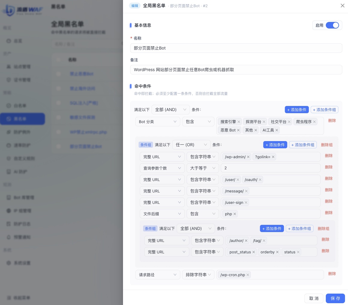 条件编辑器