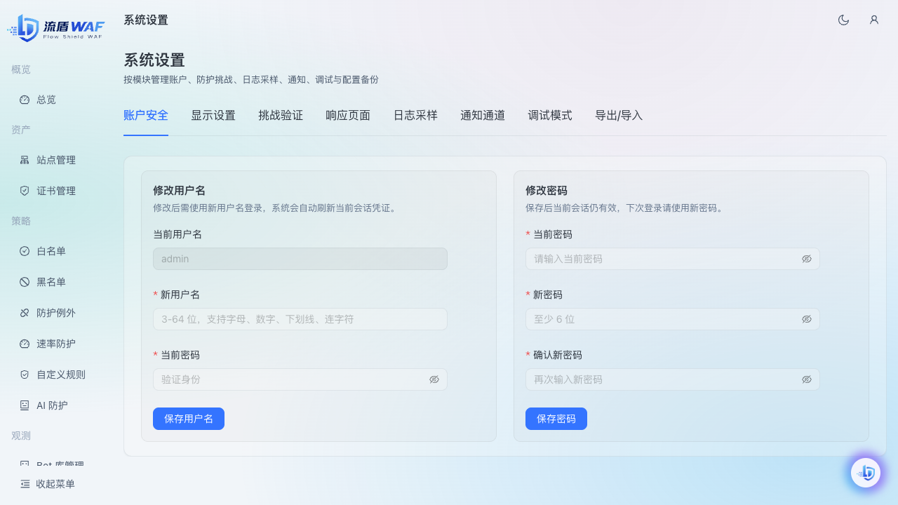 系统设置